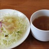 ひまわり - 料理写真: