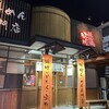 麺場 田所商店 一宮店