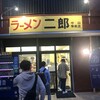 ラーメン二郎 中山駅前店