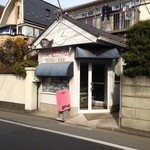 ロアール洋菓子店 - 