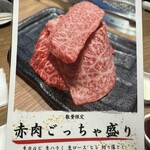 焼肉山水 - 