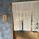 すし屋 蓮太郎 - 