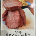 焼肉山水 - 