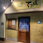 Okonomiyaki Terubo - 