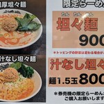 食堂 はせ川 - メニューです