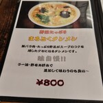 まるとく - まるとくﾀﾝﾒﾝ800円