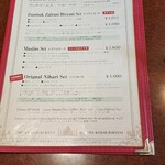 ハリマ・ケバブ・ビリヤニ - 