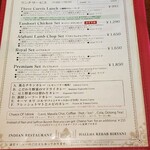 ハリマ・ケバブ・ビリヤニ - 