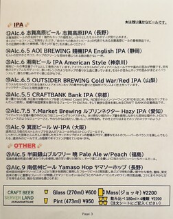 h CRAFT BEER SERVER LAND - 本日のビールメニュー 3/3
          2024年3月31日