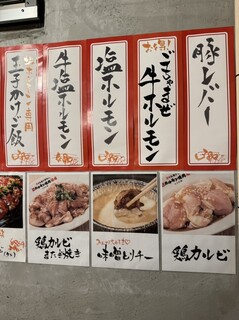 h Zerobyou Remonsawa Sendai Horumonyakiniku Sakaba Tokiwatei - 