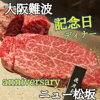 ニュー松坂 難波御堂筋店 - 