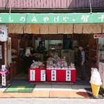 たなか商店 智千 - お店は入りやすい雰囲気です☀