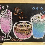 Kafe Ando Dainingu Ba Furatto - 4月の春ドリンク！！