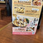 Marugame Seimen - 