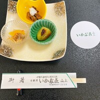 いかだ荘 山上 - 