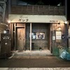 ガシラ 渋谷店