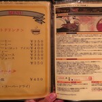 ラ・ファミーユ - メニュー②。