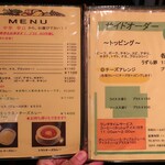 ラ・ファミーユ - メニュー①。