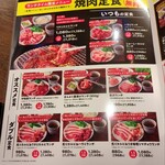 Yakiniku No Watami - 