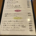 厨 Sawa - メニュー