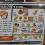 ケンタッキーフライドチキン - 料理写真:サイドメニューの1部