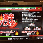 大福 - 激辛パスタメニュー