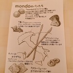 Mondo - 自家製パンの説明書き