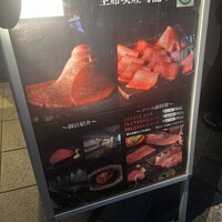 焼肉とみ 横浜関内店 - 