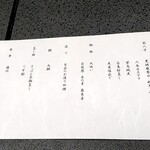 料亭 大宮 一の家 - 参考