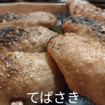 Yakitori Ichiban - 