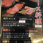 肉料理 陶利 - 