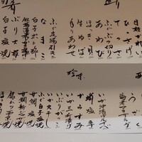 手料理 右近 - 
