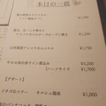 洋食酒場 フライパン - 