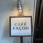カフェ ファソン - 