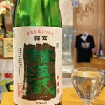 Wasyu Bar Inuwashi
