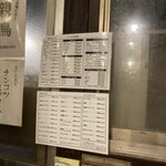 ホルモン青木 亀戸店 - 