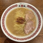 双喜紋 - ラーメン670円ネギ抜き！