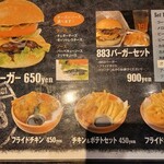 883Cafe - 