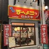 博多ラーメン はかたや 川端店