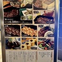 ひつまぶし名古屋備長 大名古屋ビルヂング店 - 