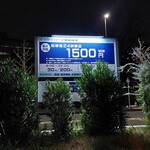 Louis Hamburger Restaurant - 駐車場御案内