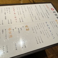 焼うお いし川 名古屋 - 