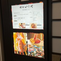 焼うお いし川 名古屋 - 