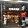 ちゃんぽん亭総本家 彦根駅前本店