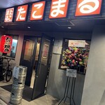 Takoyaki Sakaba Takomaru - 店入口！