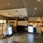 洋食屋 伊勢十 あべのハルカス店 - 