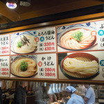 Marugame Seimen - 