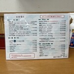 きときと食堂 - 