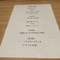 会席応為 - 
