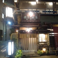 いせ源 - 